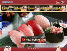 Tablet Screenshot of marinepolis.co.jp